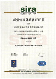 深圳市东鹏工程建设监理 专业护航，筑就卓越工程