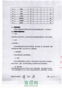 珠海泰阳电子塑胶制品建设项目竣工环境保护验收公示